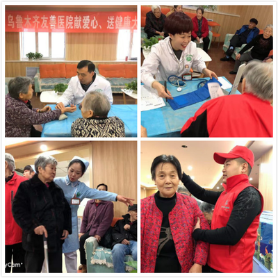 烏魯木齊友善醫院開展“獻愛心、送健康”大型義診活動，助力健康社會建設