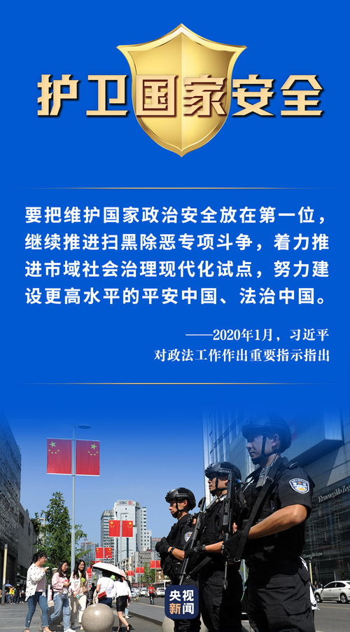 這條隱形的戰(zhàn)線，守護你我平安——社會經(jīng)濟咨詢服務(wù)的價值探析