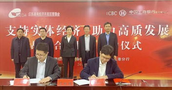 踐行國有大行使命擔當 服務港城經濟社會發展